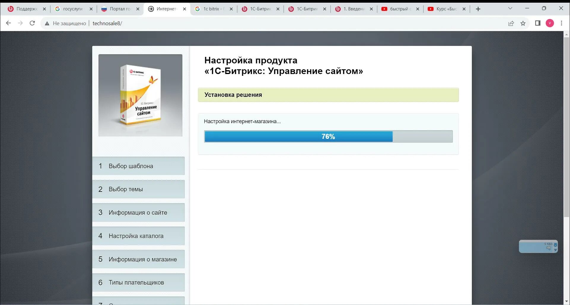 1с битрикс демо. Установка битрикс на сервер. установка сайта битрикс. создание сайтов на 1с битрикс. как сделать сайт на битриксе.