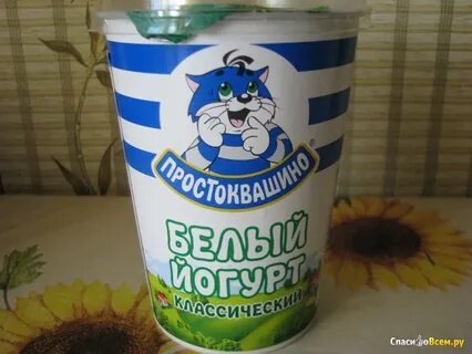 Простоквашино греческий