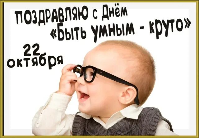 Не всем же быть умными