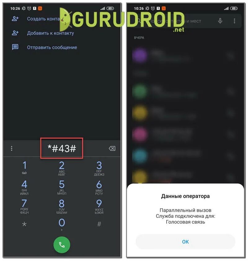 Снять прослушку на телефоне андроид как убрать ПРОСТОЙ СПОСОБ ВЫКЛЮЧИТЬ ПРОСЛУШКУ на своем мобильном телефоне ANDROID всего за