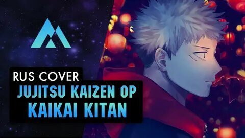 Kaikai kitan опенинг