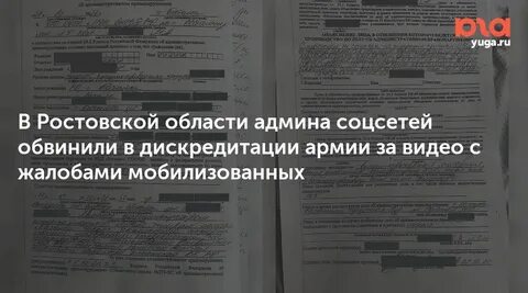 Дискредитация статья ук