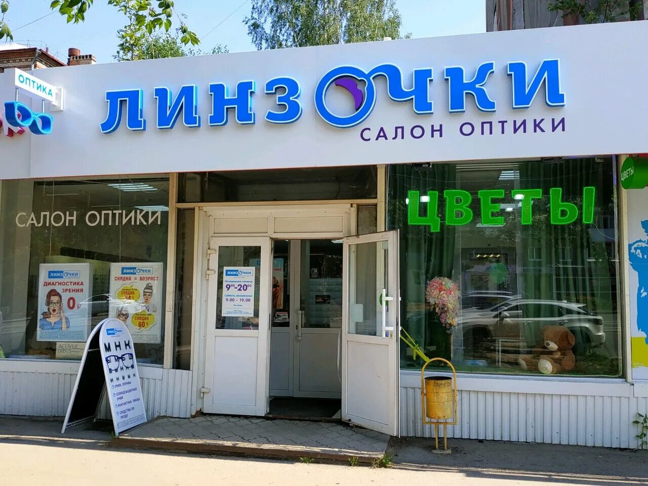 ЛинзОчки, салон оптики, ул. 1 Мая, 83, Воткинск - Яндекс Карты