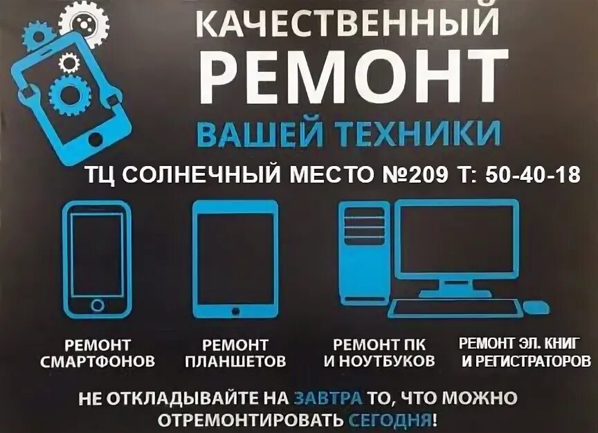 Визитки по ремонту телефонов. Ремонт телефонов реклама. Ремонт сотовых телефонов реклама. Ремонт компьютеров визитка. Флаер телефоны