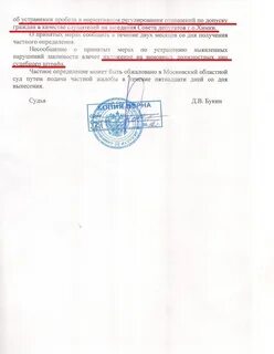 Решение совета депутатов химки