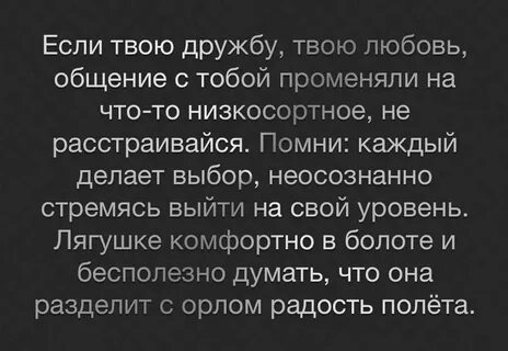 Ты променял меня на ободранную