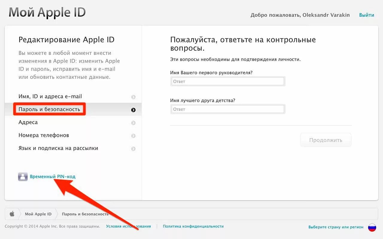 Itunes забыл пароль. Пароль для Apple ID. Как выглядит пароль Apple ID. Забытые пароли для Apple ID. Идентификатор Apple ID что это.