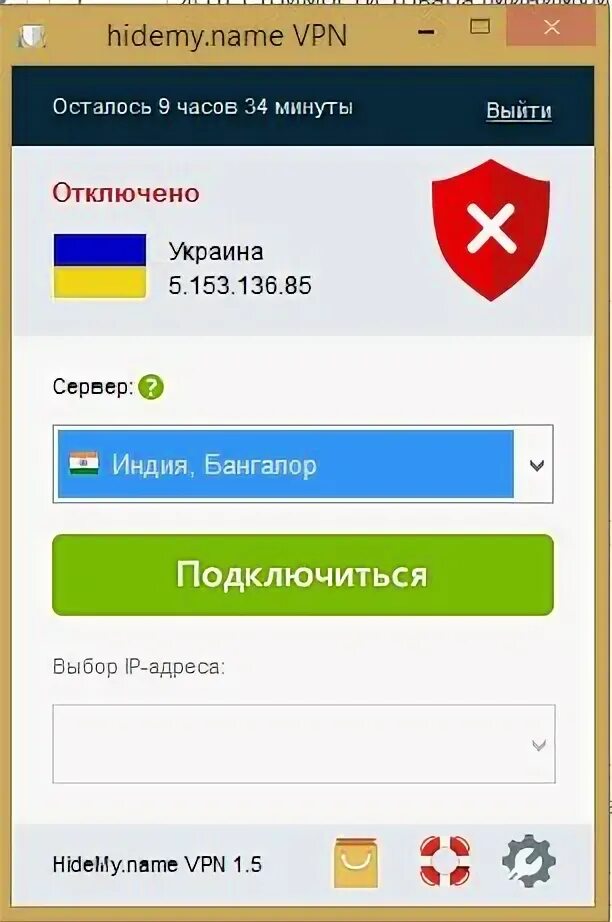 Hidemy name код. Ключи hidemyname. Ключи для hidemy ПК.