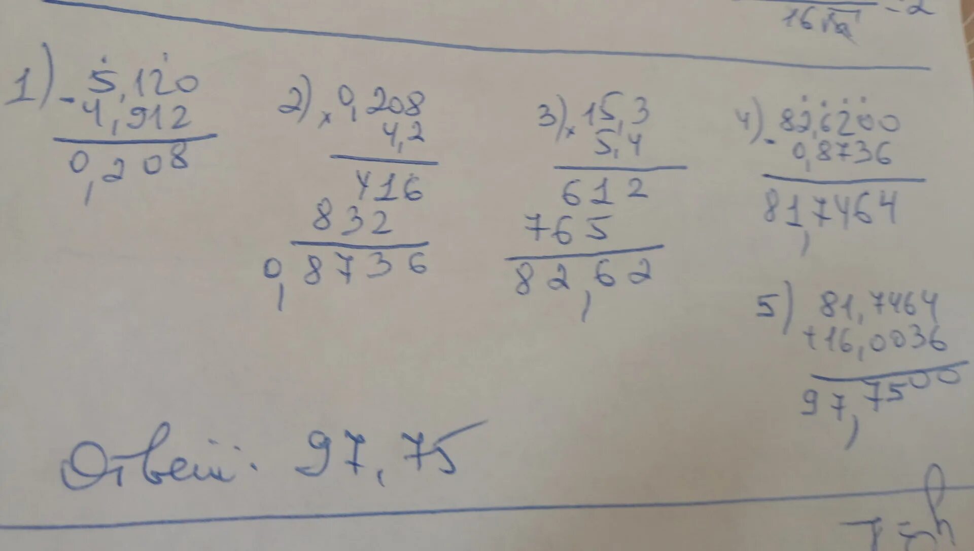 15 3 5 4-4 2 5 12-4 912 16 0036. 15,3*5,4-4,2*(5,12-4,912)+16,0036 В столбик. 15 3 5 4-4 2 5 12-4 912 16 0036 В столбик решение. 15,3×5, 4-4, 2×(5, 12-3, 912) +16, 0036 В столбик. 3 5 пять вторых