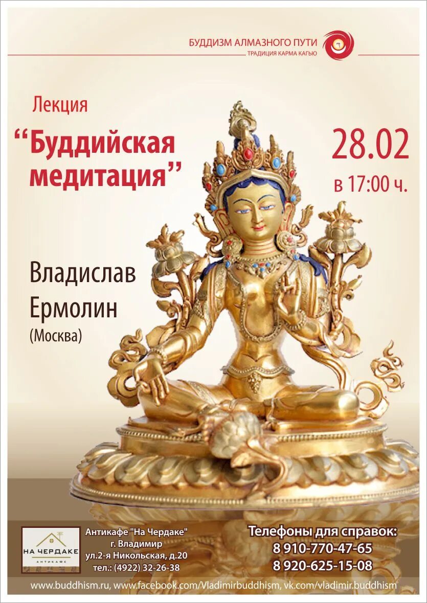 Традиция карма кагью. Буддийский центр карма кагью, москва. Аскат горный алтай буддийский центр. Буддизм алмазного пути карма кагью. Буддийский центр алмазного пути традиции карма кагью.