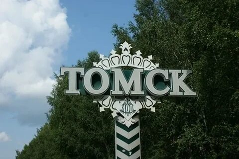 Томск название