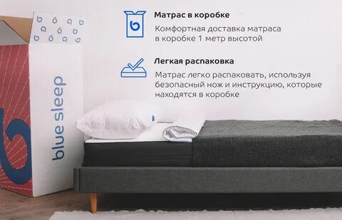Матрас блю слип