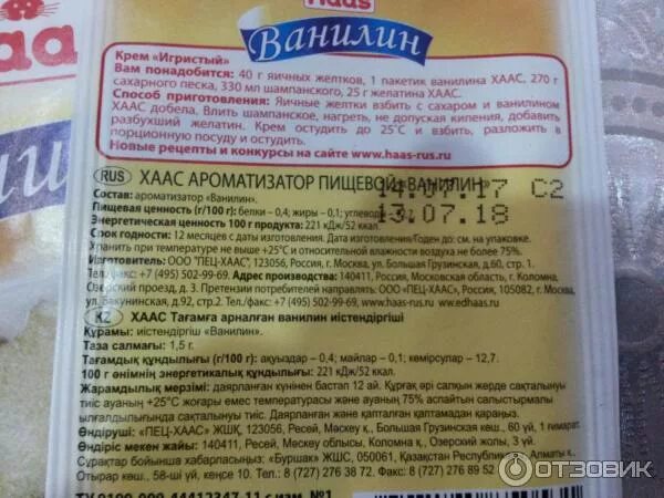Сколько ванилина добавлять в тесто