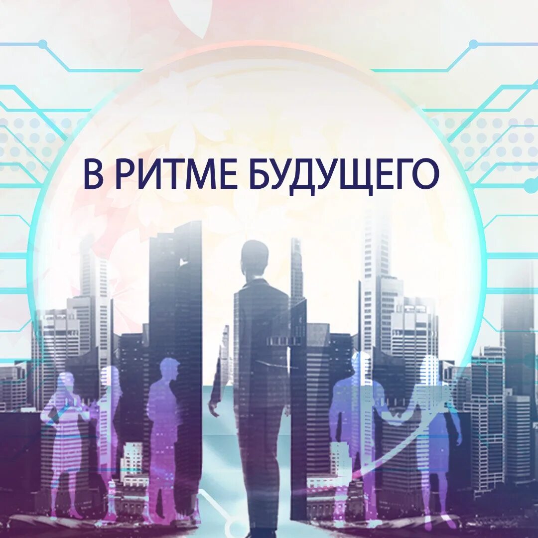 вторая модернизация казахстан. Cyberpunk city фон. международные движения товаров и услуг. интеллект человека. фон будущего.