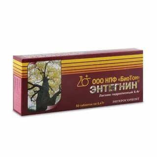 Энтегнин
