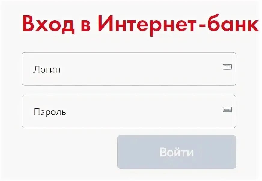 Cb mtsbank ru вход в клиент. МТС банк личный кабинет вход. МТС банк как получить логин и пароль. Вход в МТС банк по логину и паролю. МТС вход в здание.