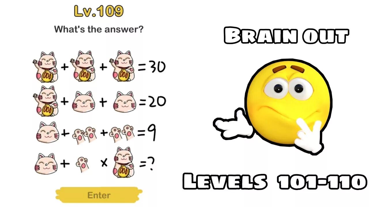 Игра Brain out 103. Brain out 105 уровень. Брайан аут 110 уровень. Брейн аут 104 уровень. Игра brain уровень 110