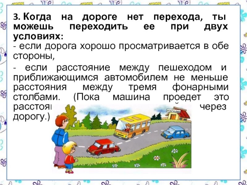 Переходить net