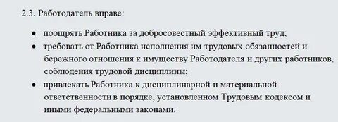 Договор сторожа