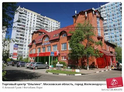 Г железнодорожный ул главная