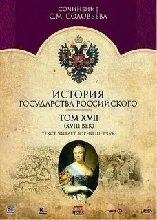 3 сведения из истории