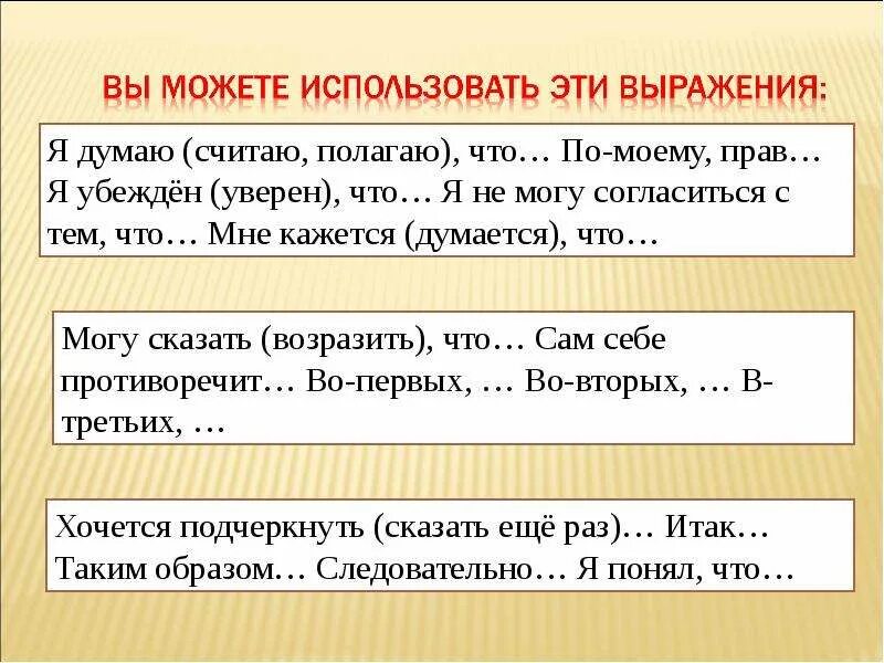 Сочинение на тему подарок. Сочинение рассуждение 6 класс русский. Рассуждение на тему подарка. Сочинение лучший подарок 6 класс. Сочинение на тему лучший подарок.
