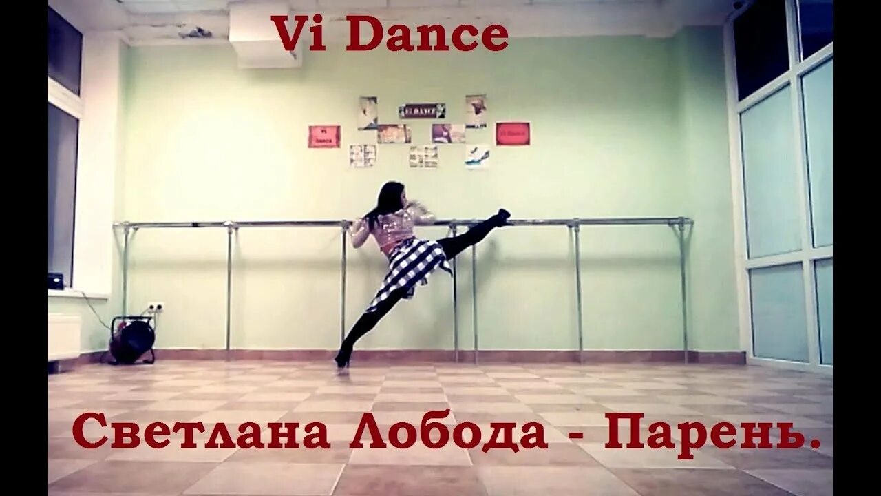 Лобода танцует на кресте. I. Батл танцы. Студия танца марта севастополь. Лобода танцует красиво танец видео.