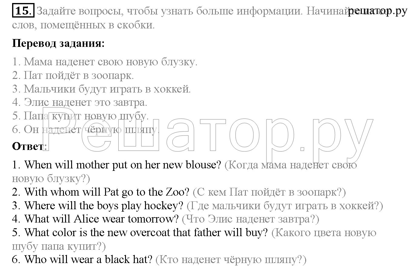 Верещагина англ 3 класс 2 часть. Гдз по английскому языку 3 класс учебник Верещагина. Гдз по английскому 3 класс Верещагина Притыкина. Гдз по английскому языку 3 класс учебник Верещагина Притыкина 1 часть. Английский язык 2 класс урок 61.