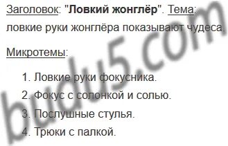 Русский язык 5 класс стр 162
