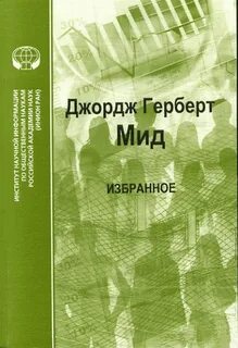 Г мид