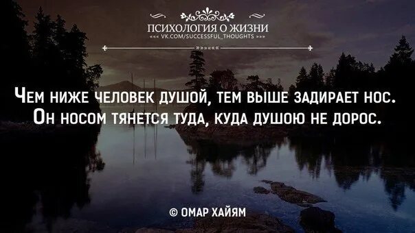 Ниже чем в других местах. Чем ниже человек душой тем. Чем ниже человек душой тем выше. Чем ниже человек душой тем выше задирает нос. Чем ниже человек душой тем выше задирает нос и носом тянется.