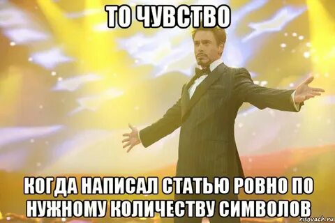 Ровнее давай