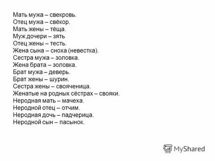 Читать сноха настенька