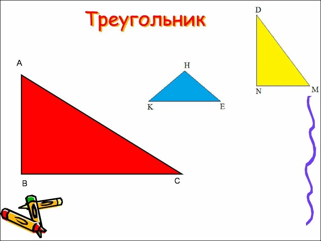 Виды треугольников. Треугольники виды треугольников. Фигуры похожие на треугольник.