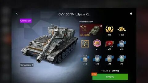 Блиц время