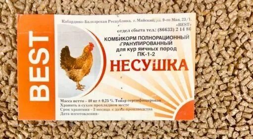 Комбикорм для бройлеров старт. Гранулированный комбикорм для кур. Комбикорма маркорм. Корма для кур москва. Корм для кур несушек.