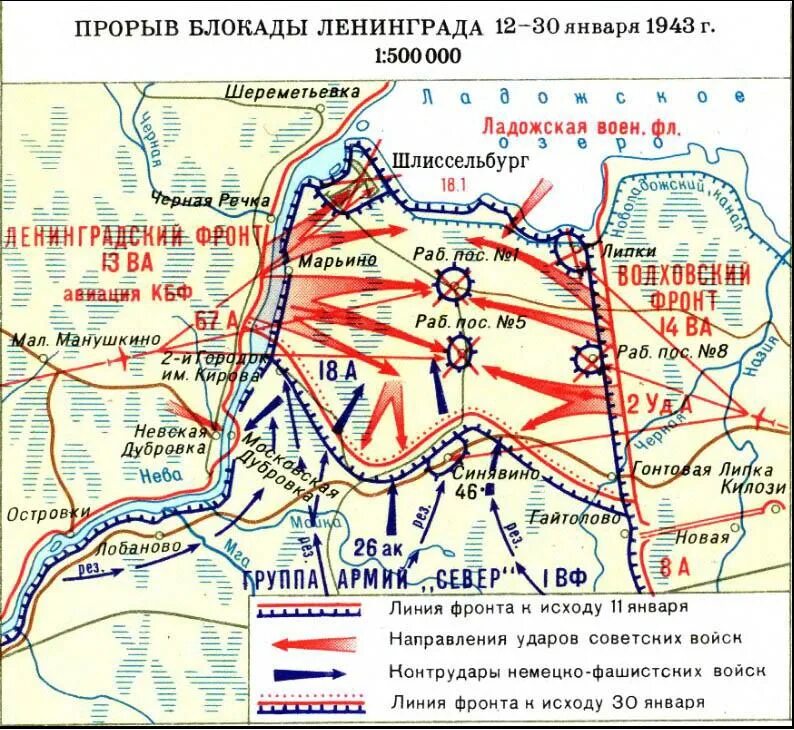 Битва за ленинград фронты. Прорыв блокады ленинграда карта 1944. карта прорыва блокады ленинграда в 1943 году.