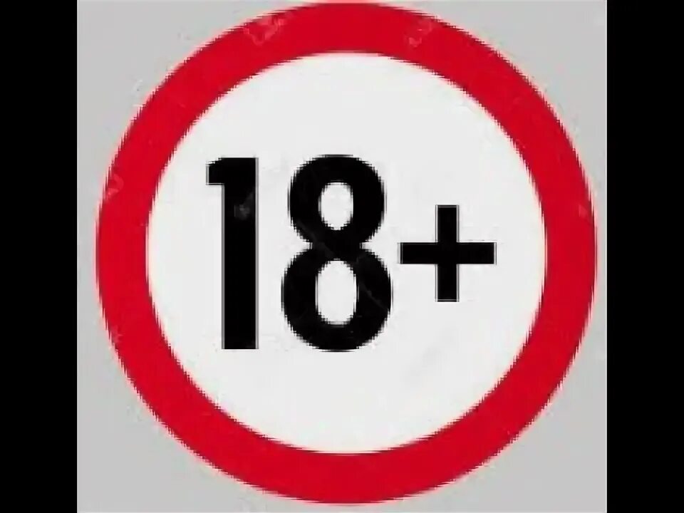Тебе нет 18. Yt 18. Yt 18. Yt 18. Yt 18.