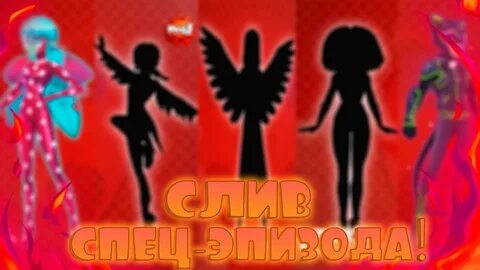 Леди спойлер