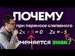 Когда меняем знаки