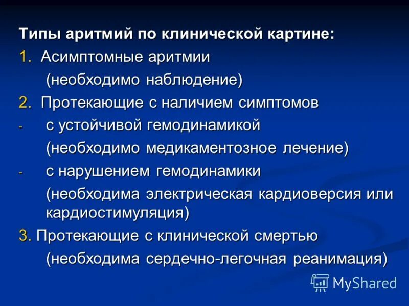 Аритмия продолжительность жизни