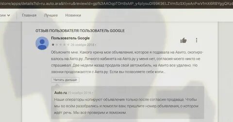 Читаемая копия