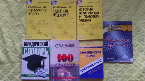 Книги юридическая литература. Справочник по праву. справочник по праву для студентов. книги для юристов студентов.