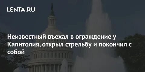 Патриции собрались у капитолия