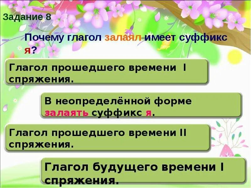 Тест глагол 4 класс. Тест по теме глагол 4 класс. Тест на тему глагол. Тест по глаголам 4 класс.