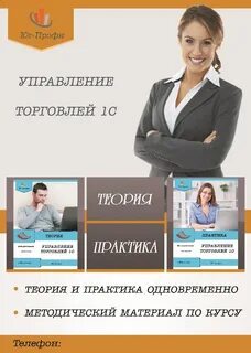 Продвинутые курсы 1с