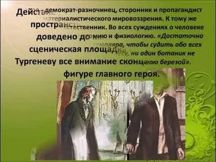 Почему тема отцов и детей вечная проблема