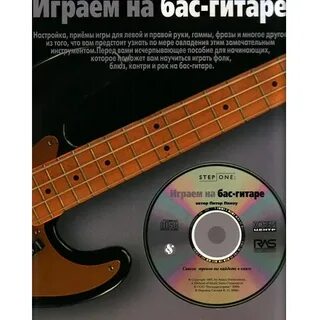 Приемы игры на гитаре