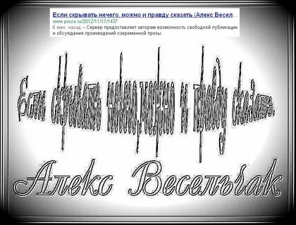 Кому скрывать нечего показывай