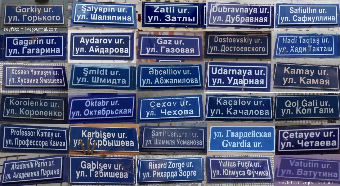 15 на татарском. Табличка с названием улицы. Табличка с названием улицы Казань. Вывеска улица на татарском языке. Татарские название улиц.